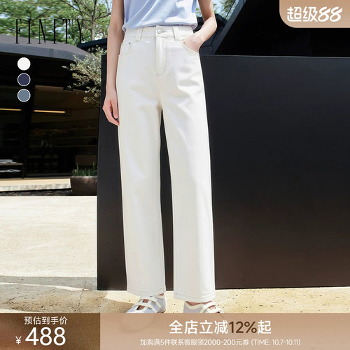 FINITY菲妮迪牛仔裤2026年秋季新款简约棉质直筒百搭垂感长裤女装