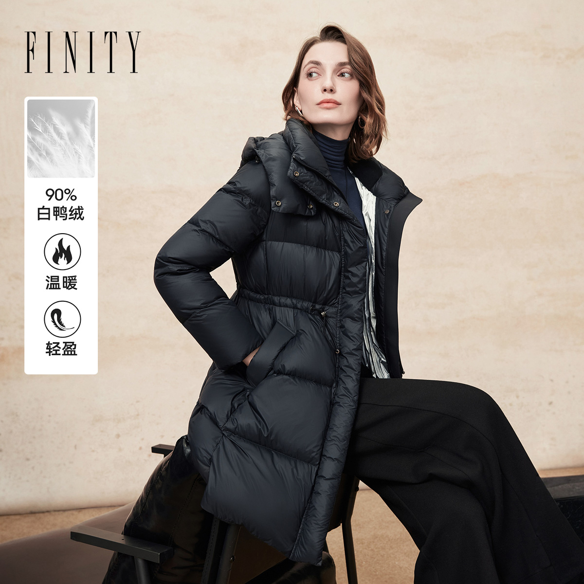 FINITY菲妮迪90绒羽绒服2025年冬季新款简约气质连帽保暖外套女士