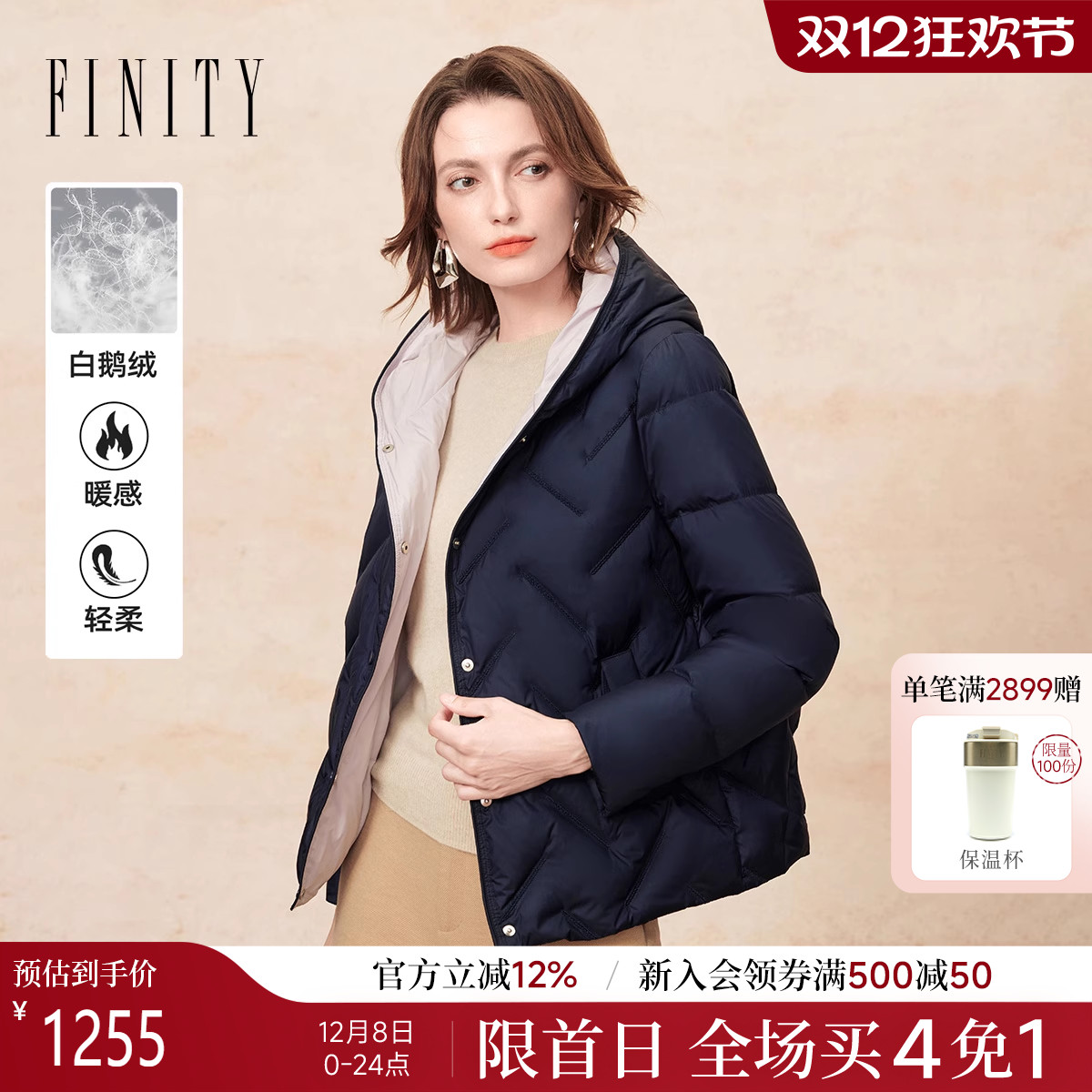 FINITY菲妮迪白鹅绒羽绒服2025年冬季新款简约连帽气质保暖外套女