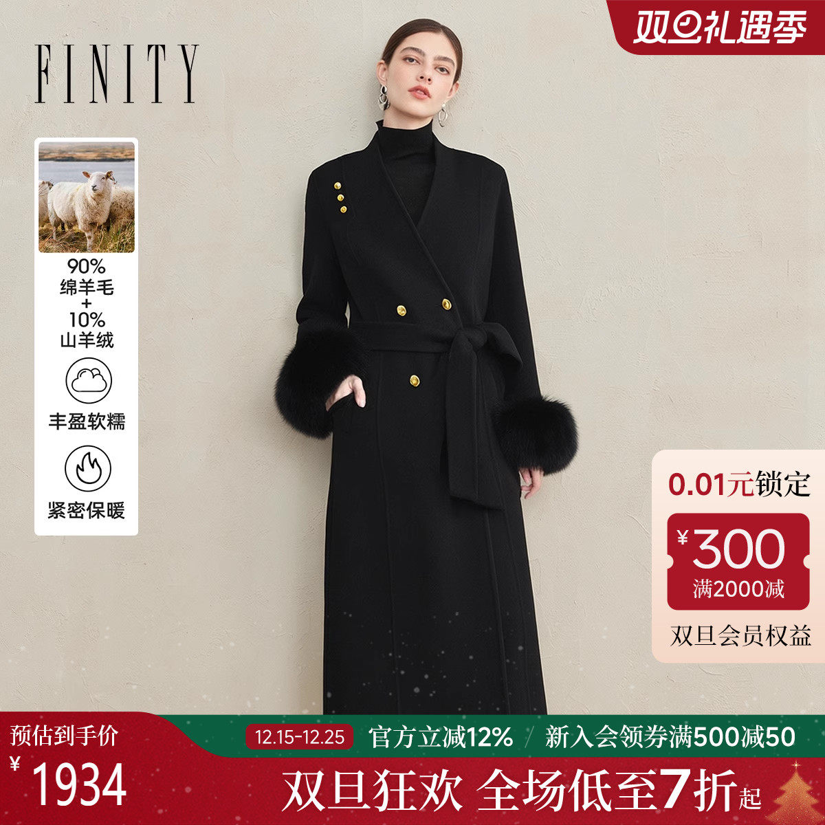 FINITY菲妮迪毛呢外套2025年冬季新款简约双面呢长款羊绒大衣女士