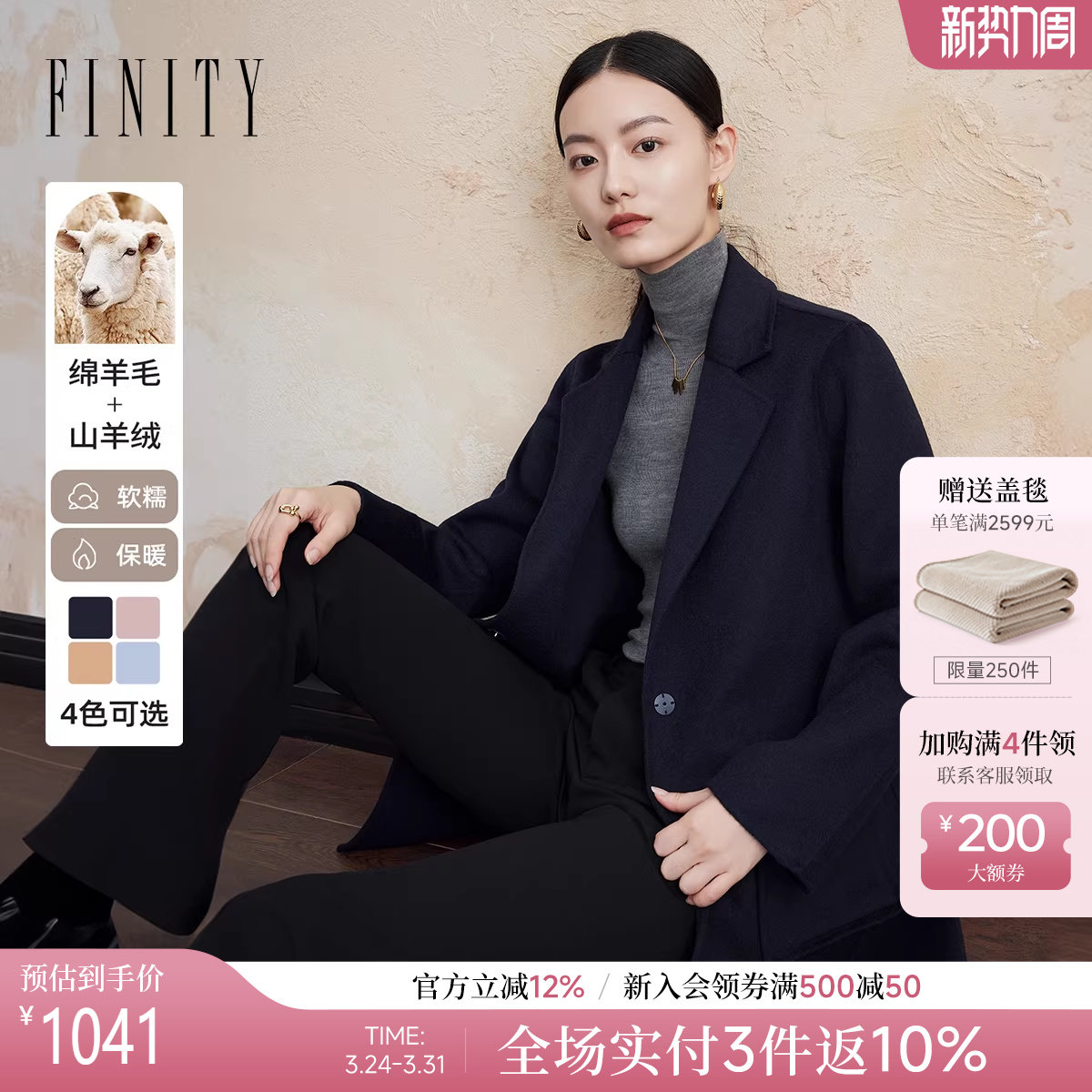 【裸感羊绒】菲妮迪品牌毛呢外套女2025冬季新款气质双面呢子大衣