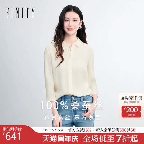 菲妮迪100%桑蚕丝通勤衬衫女