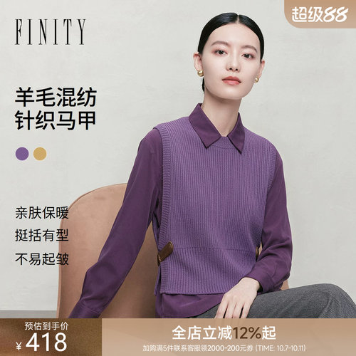 FINITY菲妮迪羊毛混纺针织马甲2026年秋季新款简约通勤休闲上衣女