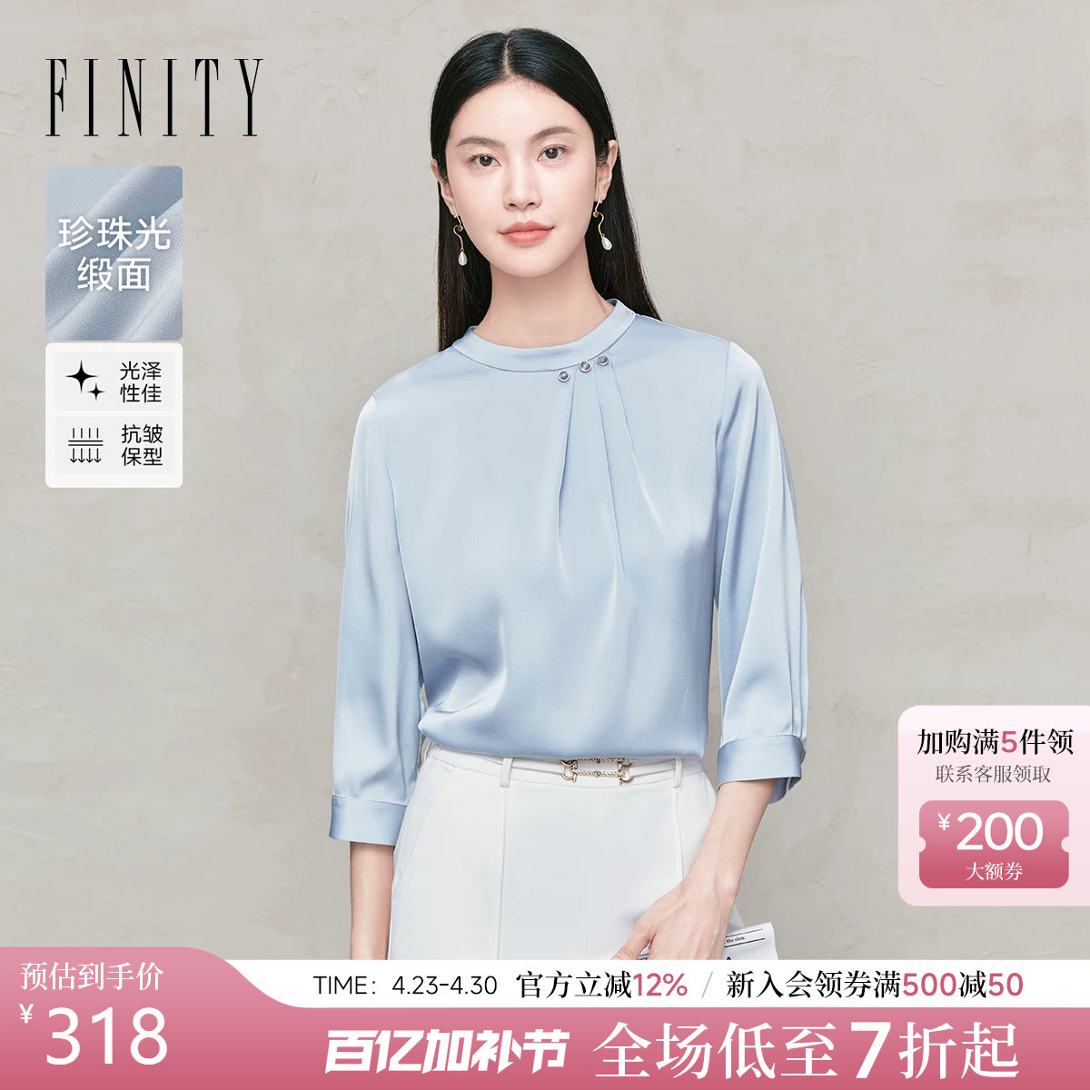 FINITY菲妮迪雪纺衫2026年春季新款简约捏褶设计感优雅气质