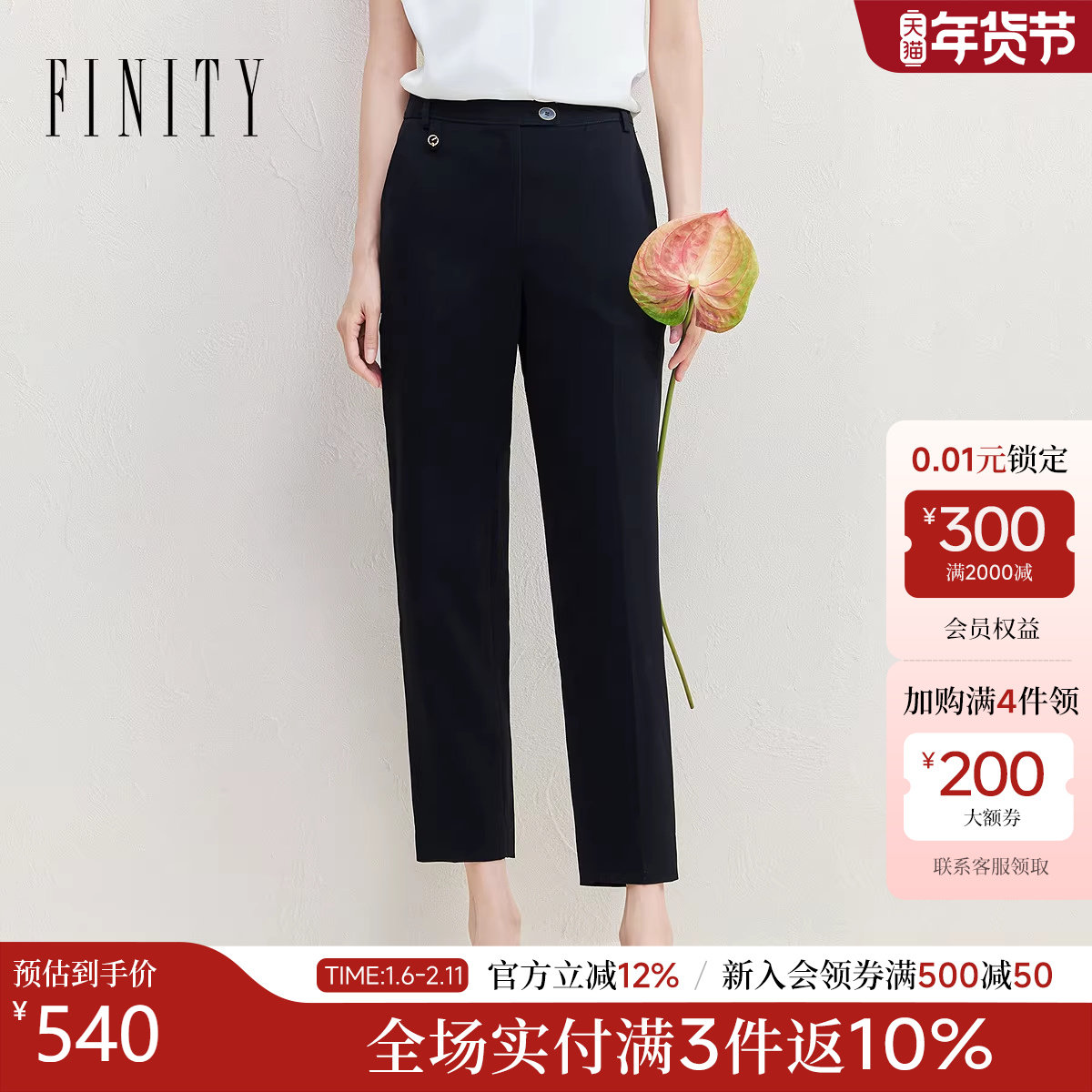 FINITY菲妮迪休闲裤2026年春季新款简约黑色直筒垂感哈伦裤