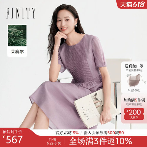 菲妮迪莱赛尔条纹新款连衣裙