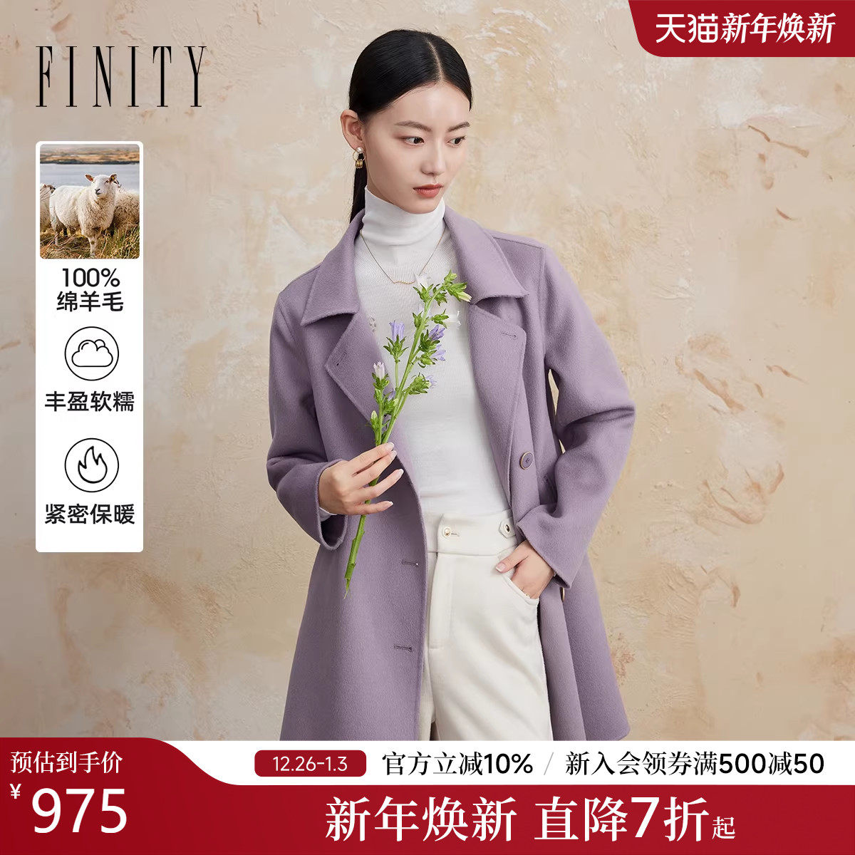 菲妮迪品牌毛呢外套2025冬季新款简约纯羊毛双面呢通勤羊毛大衣女