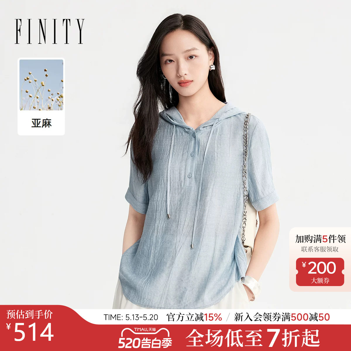 FINITY菲妮迪雪纺衫26夏季新款简约连帽气质通勤短袖亚麻上衣