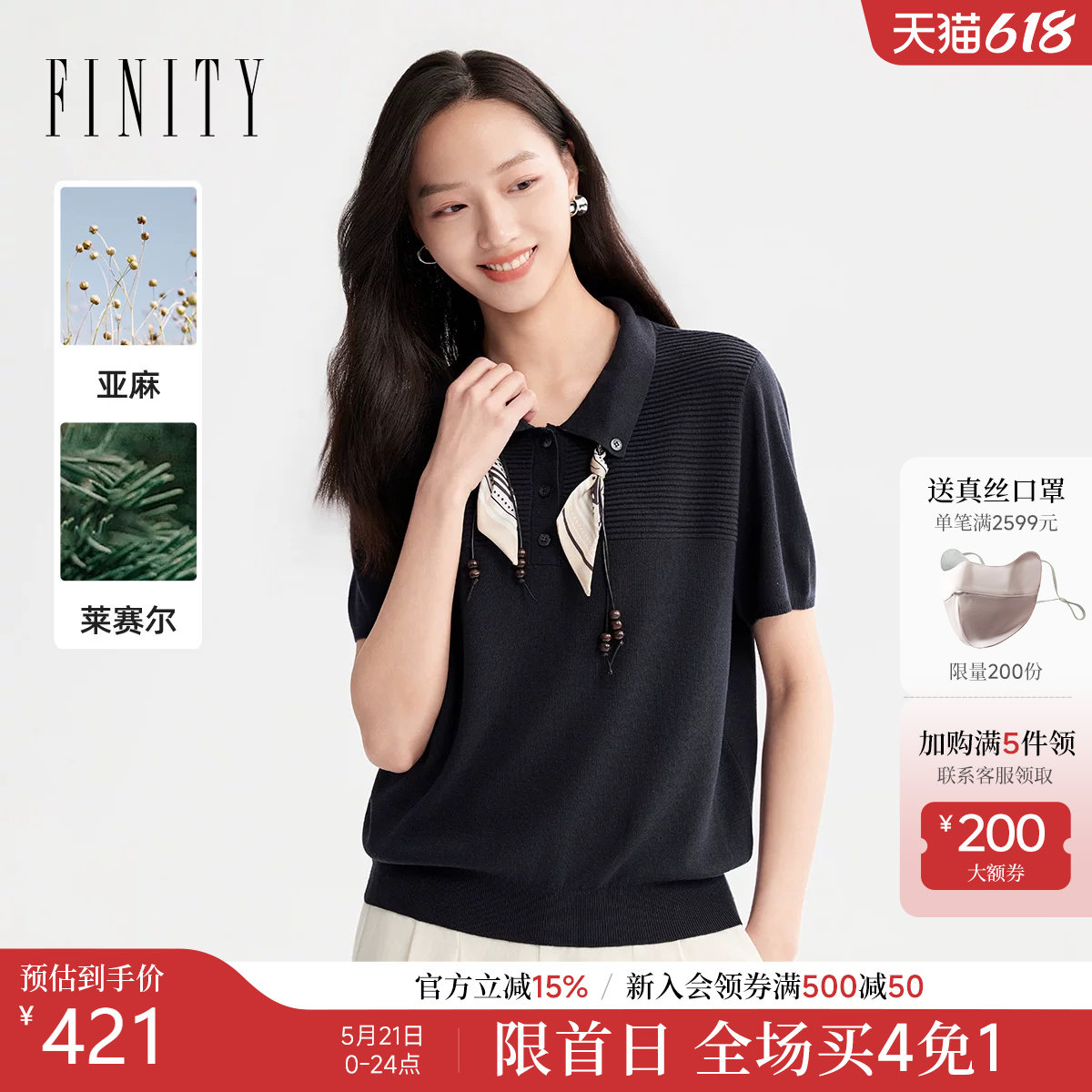 【莱赛尔纤维】FINITY菲妮迪针织衫2026夏季新款简约亚麻上