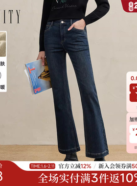 FINITY菲妮迪牛仔裤2025年冬季新款简约微喇气质宽松棉质长裤女士