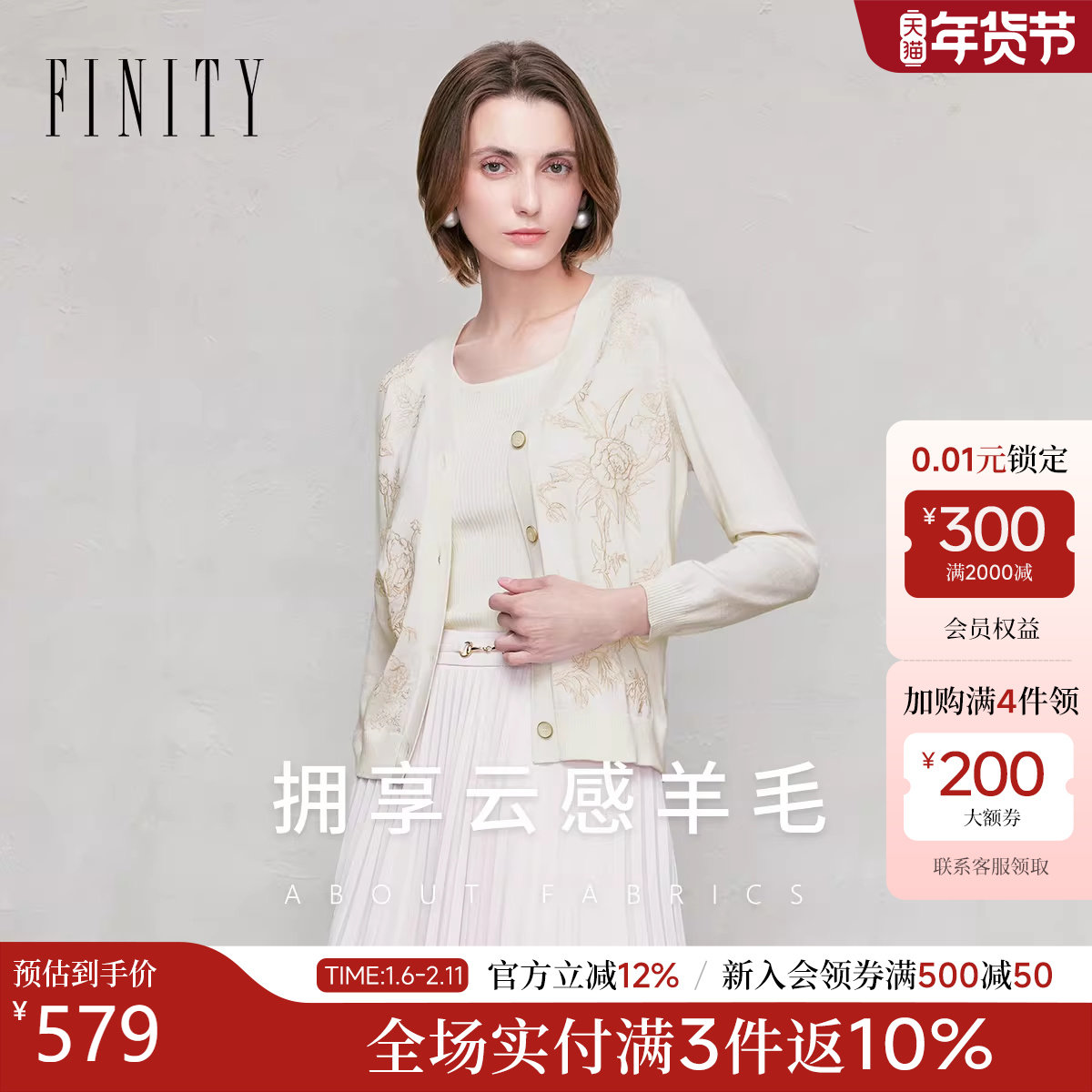 FINITY菲妮迪针织衫2026春季新款简约米白绣花精致优雅开衫