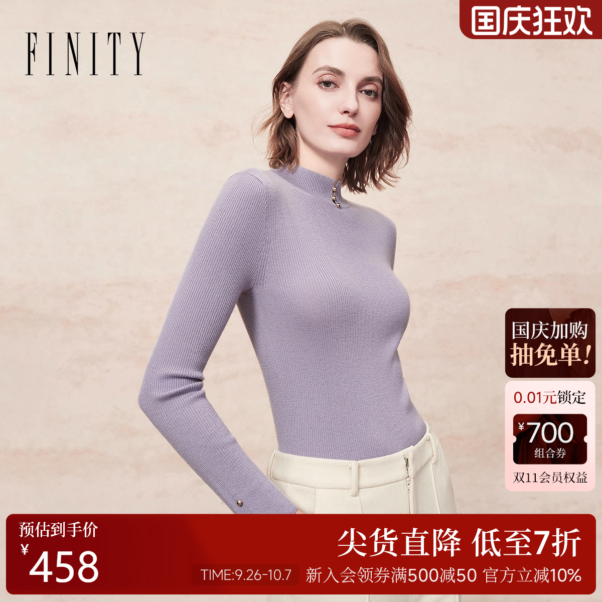 FINITY菲妮迪羊毛衫2025冬季新款简约半高领修身显瘦打底衫上衣女