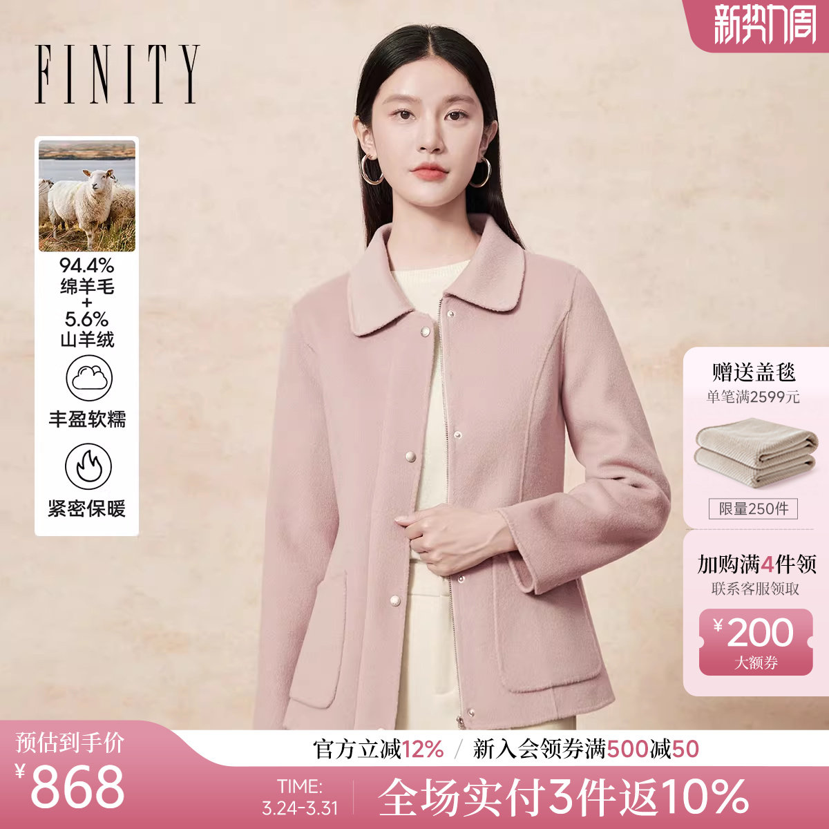 FINITY菲妮迪短外套2025冬季新款双面呢翻领显瘦复古毛呢外
