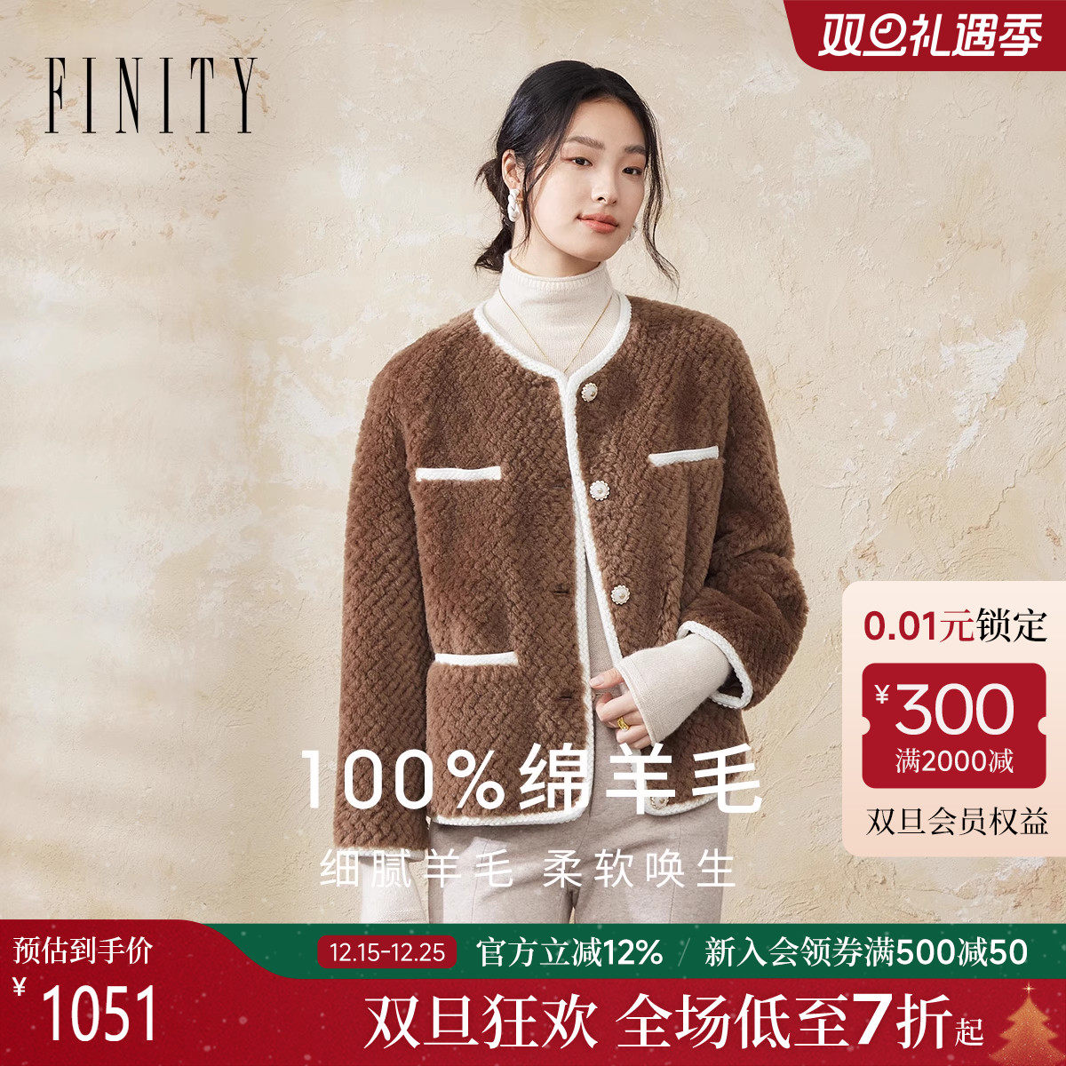FINITY菲妮迪小香风皮草2025冬季新款简约气质时尚保暖外套