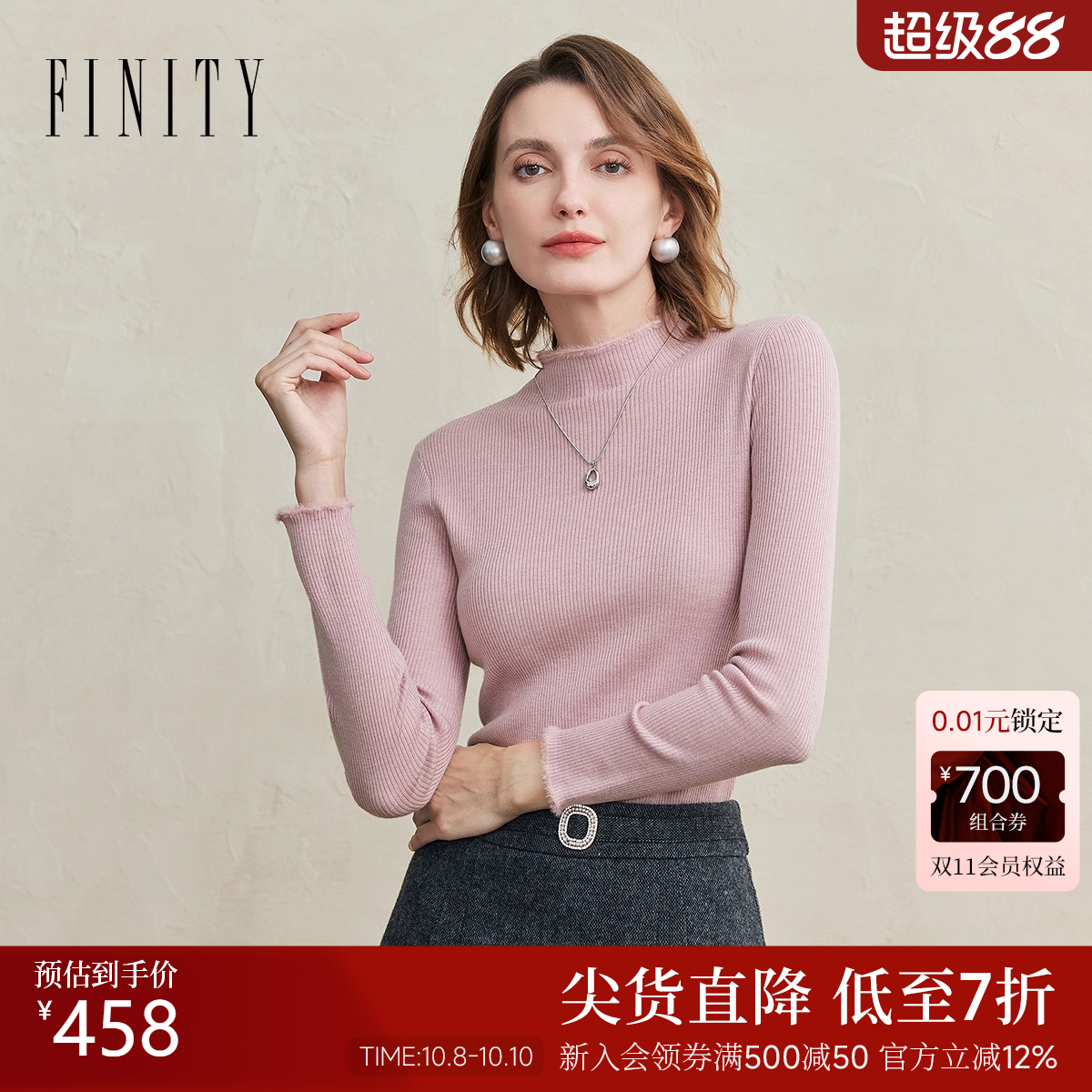 FINITY菲妮迪羊毛衫2025冬季新款简约半高领修身显瘦打底衫上衣女