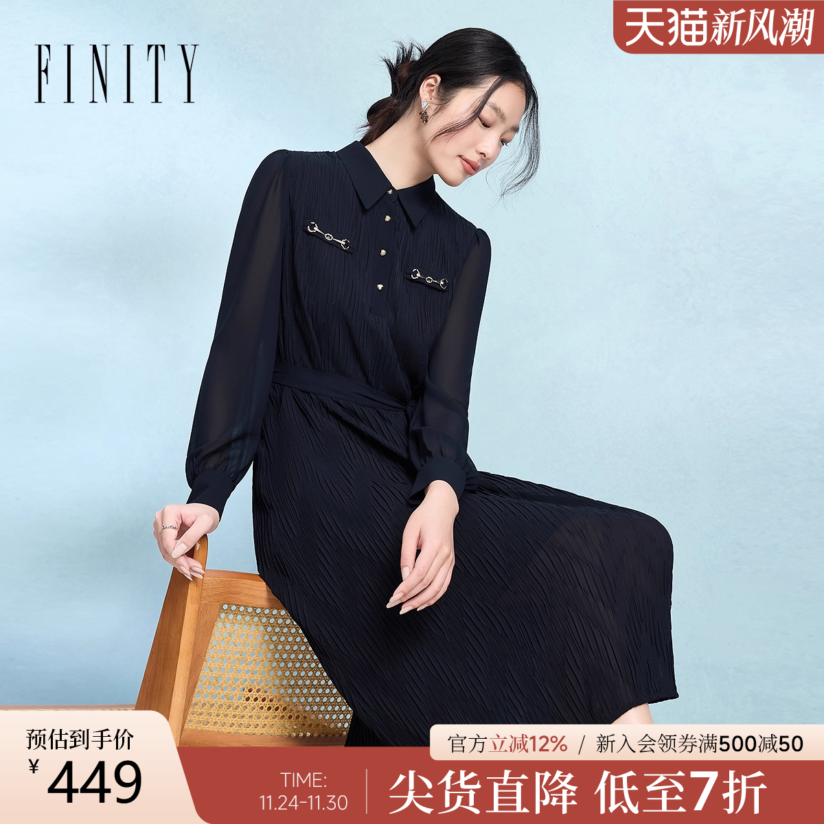 FINITY菲妮迪衬衫领连衣裙2025秋季新款压褶工艺裙子女