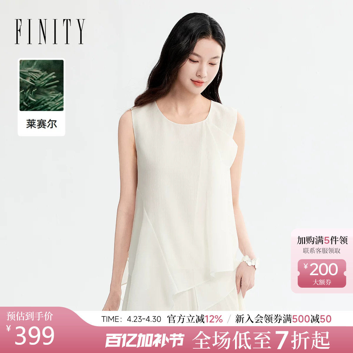 【莱赛尔纤维】FINITY菲妮迪雪纺衫2026年夏季新款简约圆领