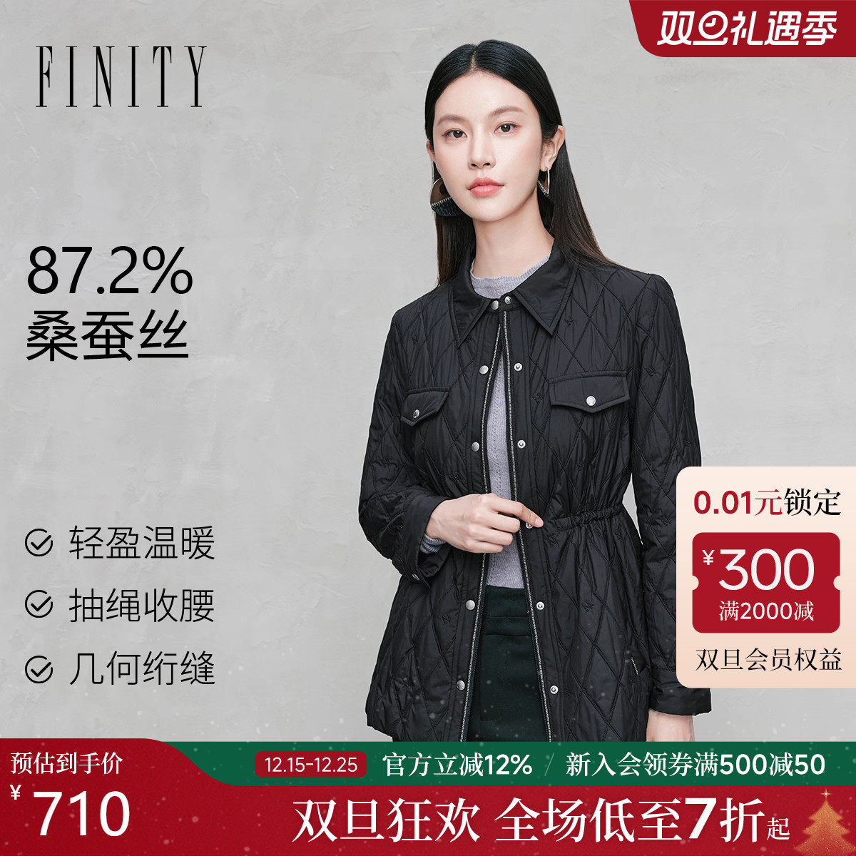 FINITY菲妮迪棉衣棉服2025年冬季新款简约抽绳显瘦菱格保暖