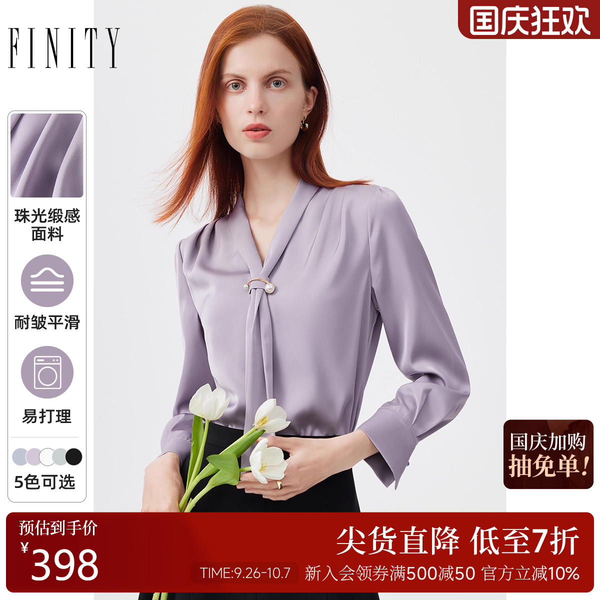 菲妮迪简约飘带领设计感通勤上衣