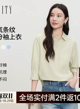 FINITY菲妮迪衬衫2026年秋季新款简约条纹复古七分袖气质上衣女装