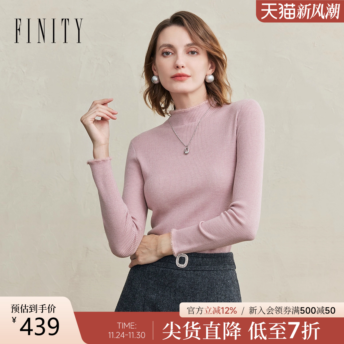 FINITY羊毛衫半高领打底衫