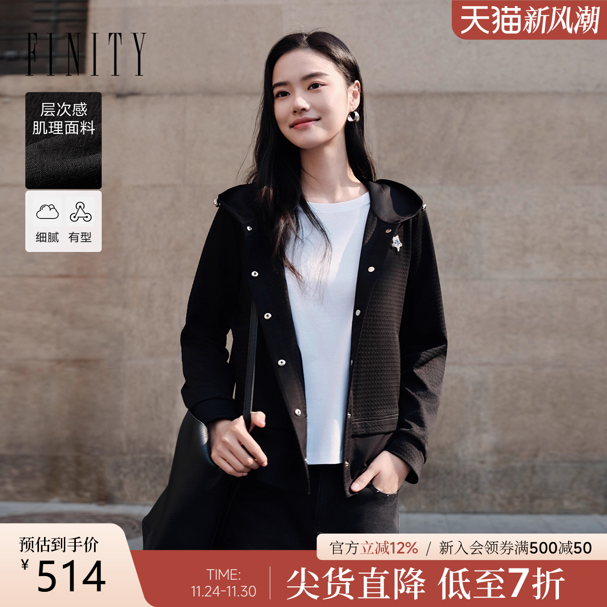 菲妮迪连帽宽松短外套