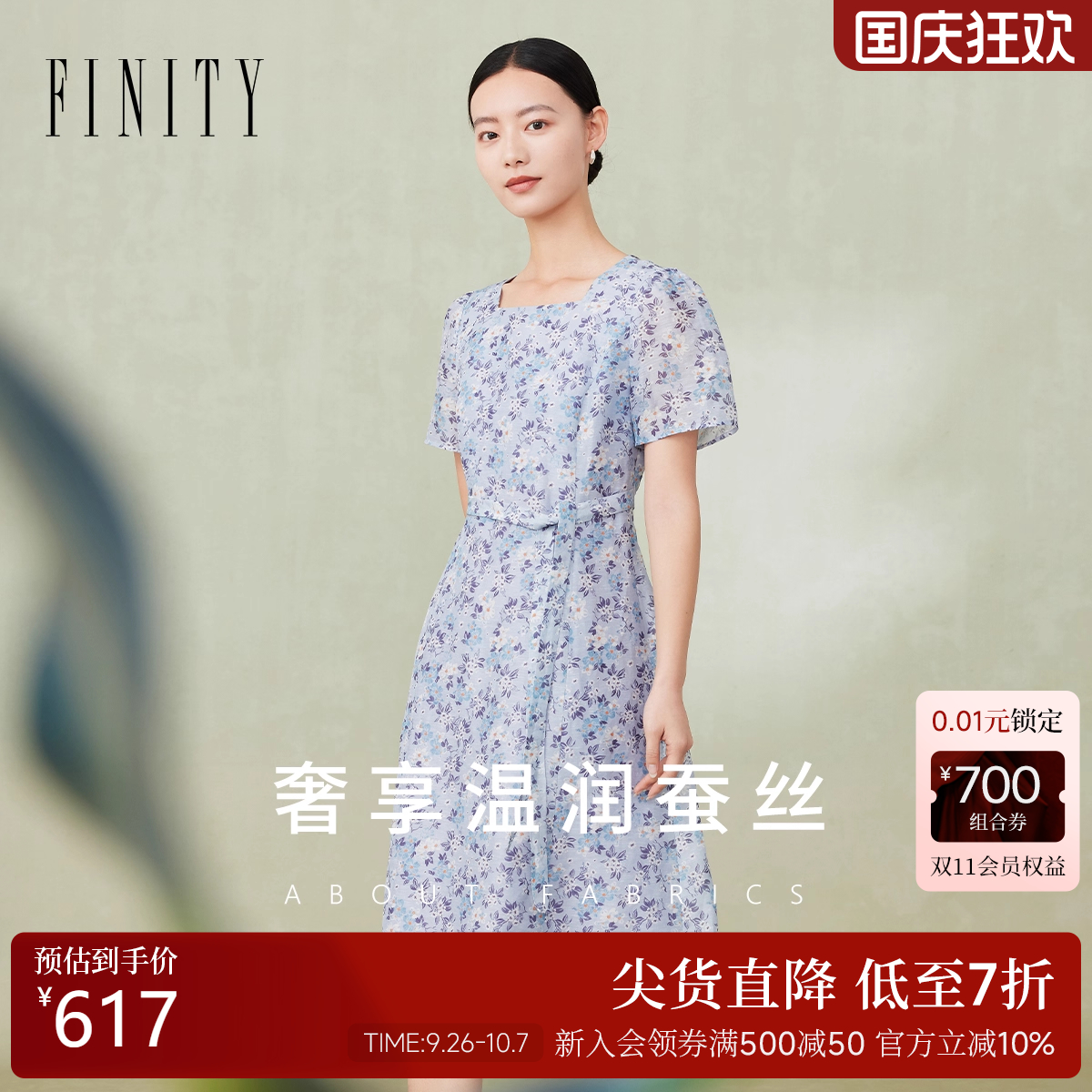 菲妮迪方领简约桑蚕丝裙子