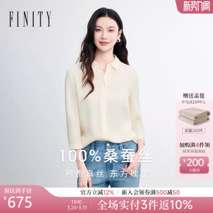 通勤上衣女 100%桑蚕丝米色九分袖 FINITY菲妮迪真丝衬衫 2026春新款