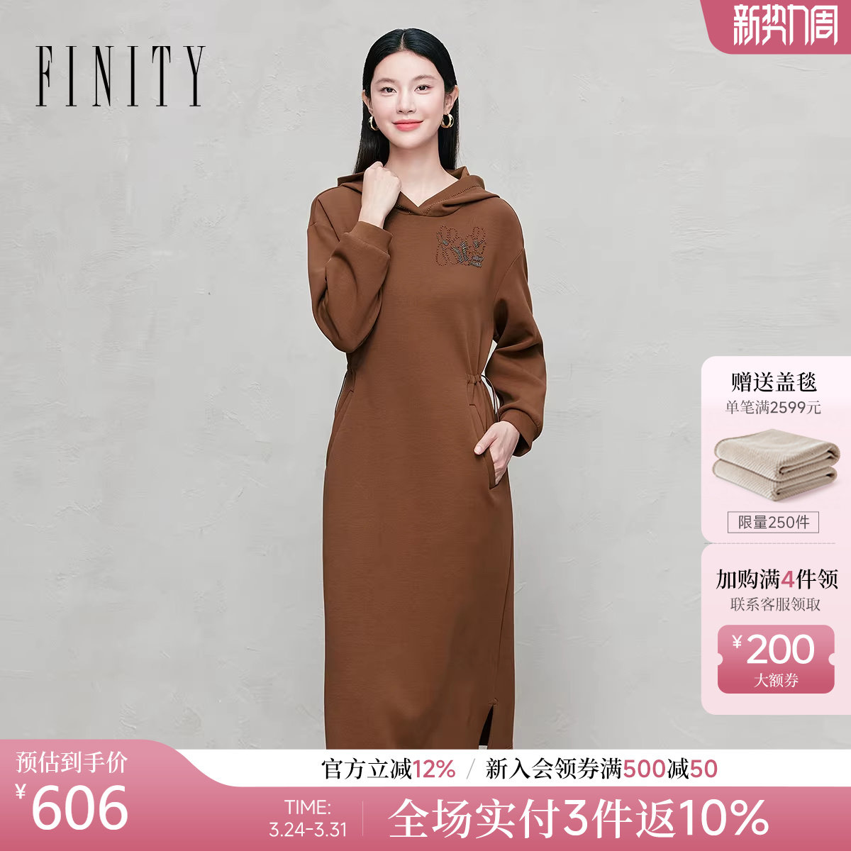 【商场同款】FINITY菲妮迪连衣裙26春新款简约连帽咖色棉质长