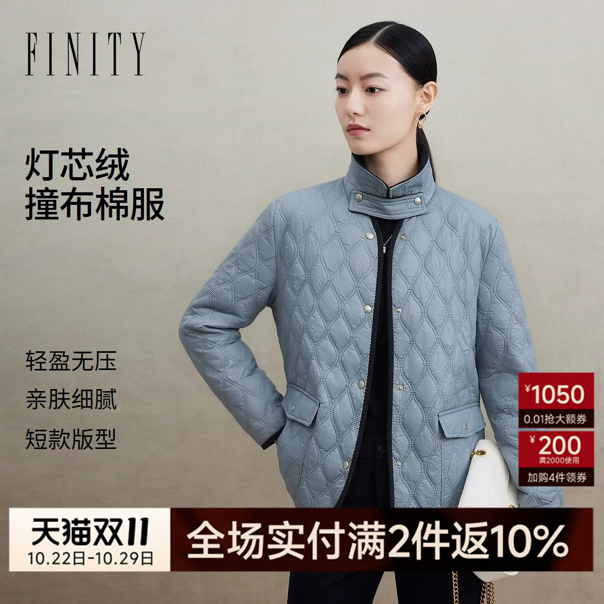 FINITY菲妮迪棉服2026冬季新款翻领灯芯绒撞色轻量短款棉袄外套女