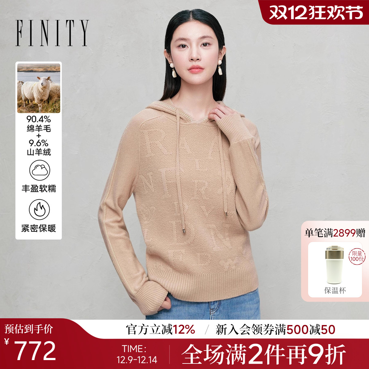 FINITY菲妮迪针织衫2025年冬季新款简约连帽休闲通勤羊毛衫上衣女