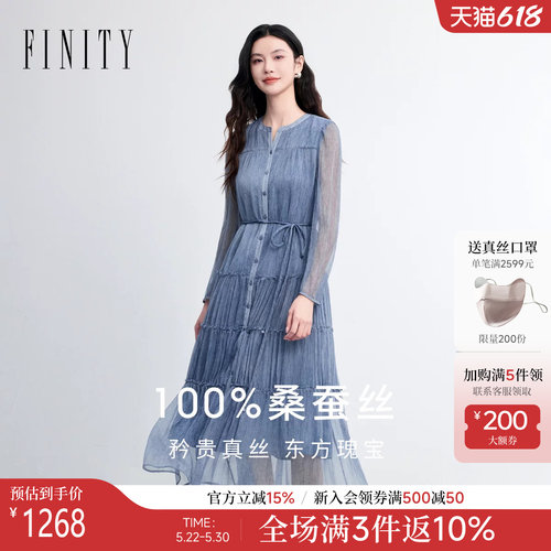 菲妮迪春款真丝网纱长款连衣裙