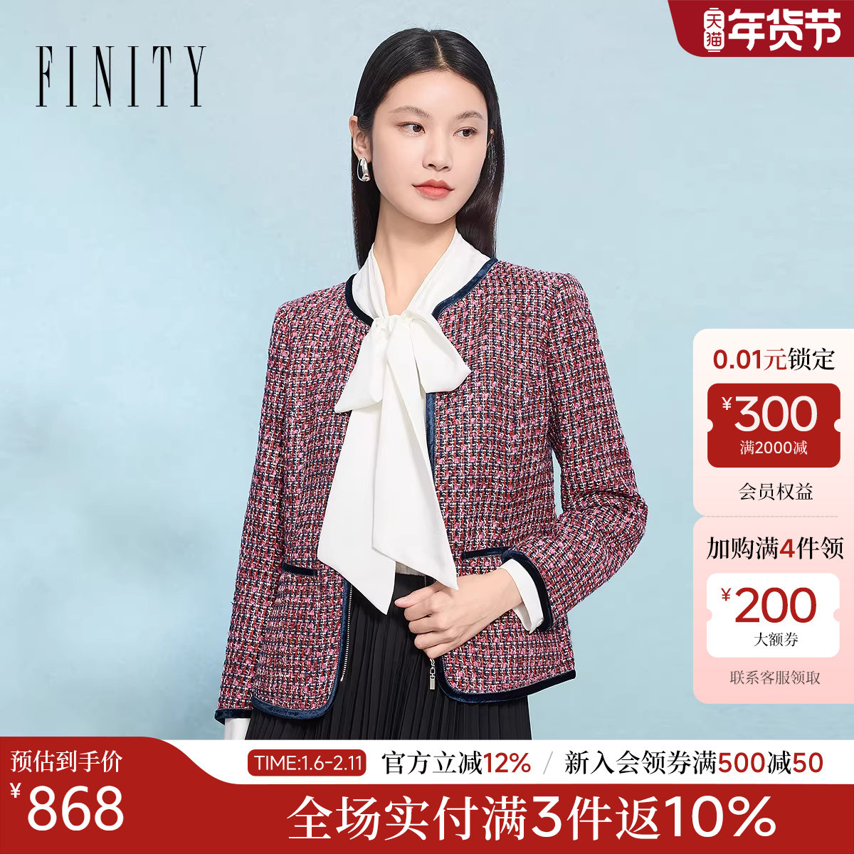 FINITY菲妮迪小香风短外套2026年春季新款简约紫色提花优雅