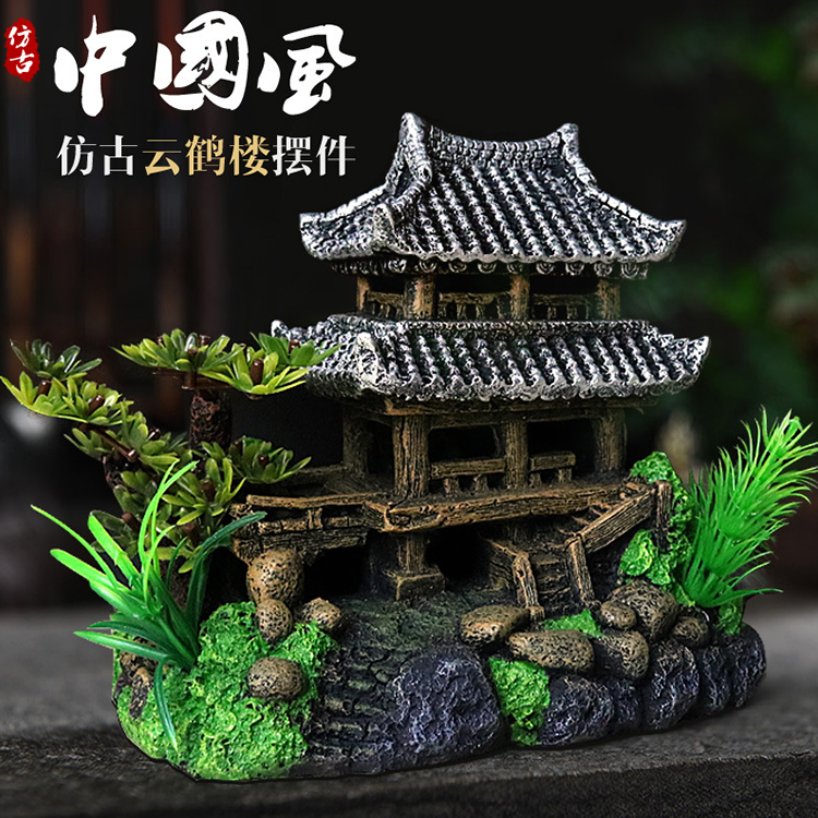 鱼缸造景套餐云鹤楼凉亭黄鹤楼江南小屋水乡楼房装饰摆件鱼缸造景