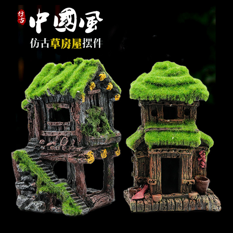 古建筑鱼缸造景装饰鱼虾繁殖躲避屋加绒木屋空心树脂房屋楼梯房
