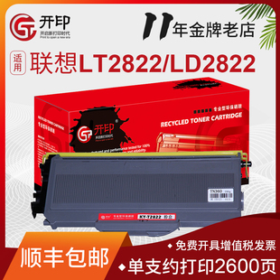 M7250 墨盒 2922硒鼓粉盒兄弟2150 LJ2200打印机 M7205 M7215 M7260 2250 MFC2200 T2822 开印适用联想LD2822
