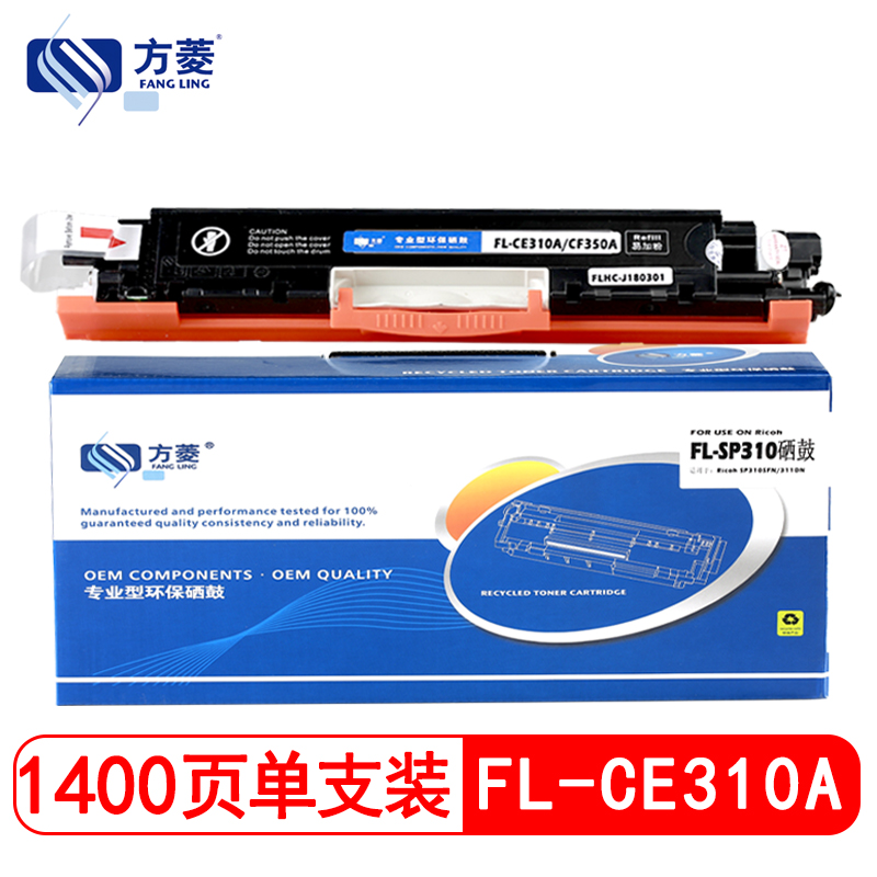 ·½ÁâCE310A-313AºÚ/²ÊËÄÉ«Îø¹ÄÊÊÓÃ»ÝÆÕCP1025nwÄ«ºÐ M175a m177fw·ÛºÐ¼ÑÄÜLBP7010 126aÒ×¼Ó·Û cp1025Îø¹Ä