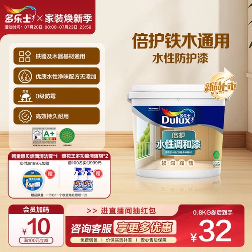 倍护铁木通用水性防护漆