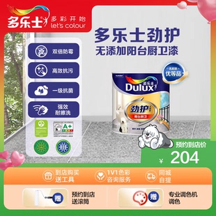 同城购 多乐士劲护阳台漆厨卫墙漆无添加耐水耐候乳胶漆家用
