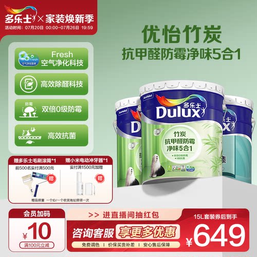 优怡竹炭抗甲醛防霉净味5合1