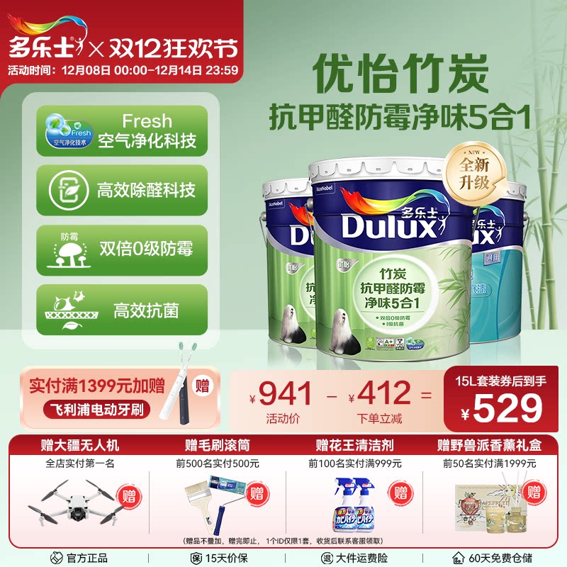 ����ʿ�齺����̿����ȩ��ù��ζ5��1���ڼ�����ˢ��ǽ������Ϳ��175.95Ԫ(������)