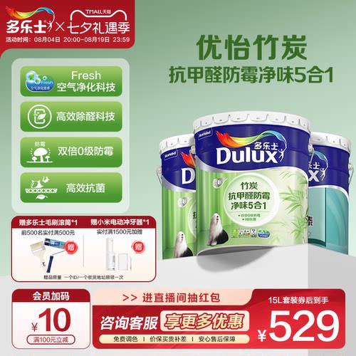优怡竹炭抗甲醛防霉净味5合1