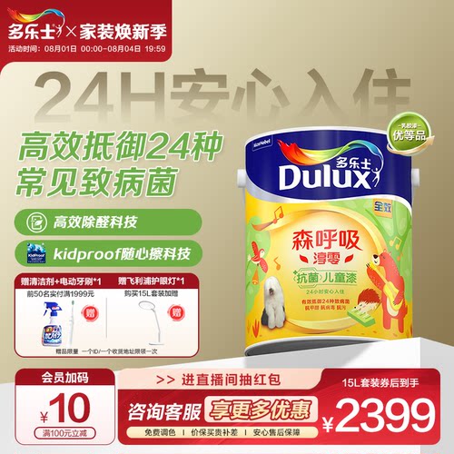 森呼吸淳零抗菌儿童漆