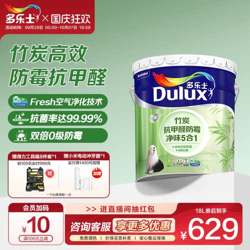优怡竹炭抗甲醛防霉净味5合1