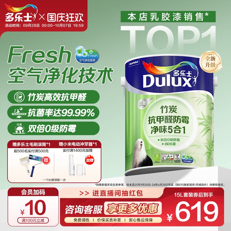 优怡竹炭抗甲醛防霉净味5合1图片