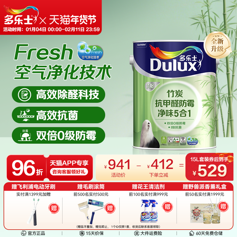 ����ʿ�齺����̿��ù����ȩ��ζ���һ���ڼ�������Ϳ��ǽ������ 55.04Ԫ