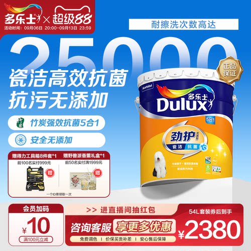 多乐士劲护瓷洁抗菌5合1