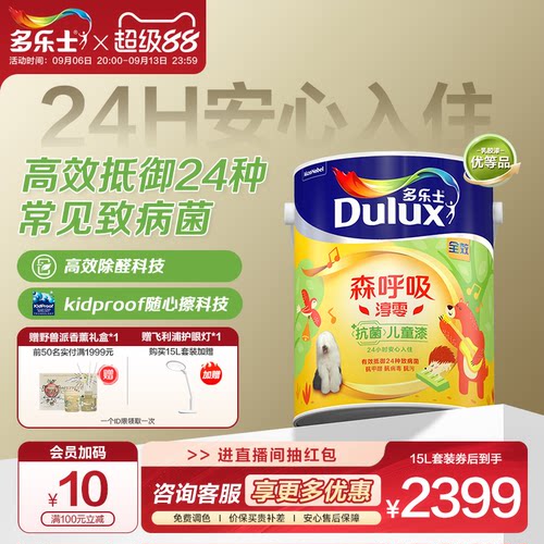 森呼吸淳零抗菌儿童漆
