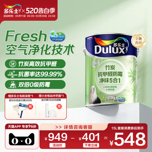 优怡竹炭抗甲醛防霉净味5合1