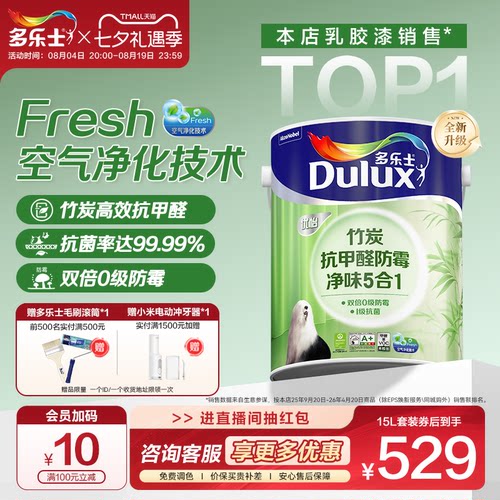 优怡竹炭抗甲醛防霉净味5合1